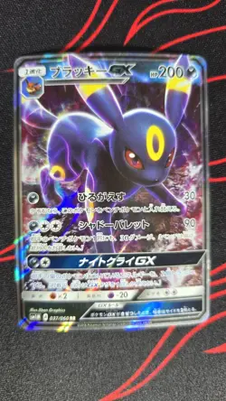 Umbreon GX Holo Ultra Rare Japanese Card SM1M Collection Moon 037/060 NM - Image 2