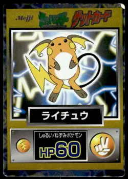 Raichu Holo Meiji Get Pokemon Japanese ~ MP - Image 1