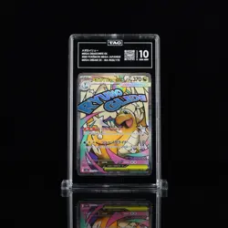 2025 POKEMON JPN M2A-MEGA DREAM EX MEGA ATTACK RARE MEGA DRAGONITE EX TAG 10 - Image 1
