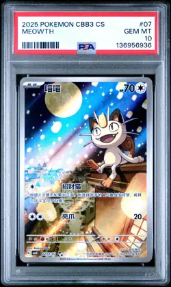 PSA 10 2025 Pokemon Meowth Chinese Exclusive Gem Pack Vol.3 02 07/07 Gem Mint - Image 1