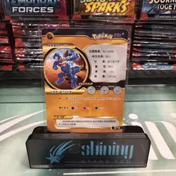 Pokemon ID Chinese Machamp GX - Full Art Gold STR 004/120 - Image 2