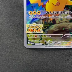 NM Pikachu 001/SV-P Scarlet Violet Japanese PROMO Pokemon 1490 - Image 4