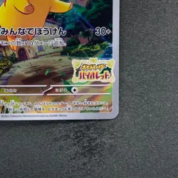 NM Pikachu 001/SV-P Scarlet Violet Japanese PROMO Pokemon 1490 - Image 5