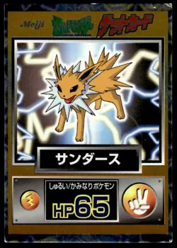 Jolteon Holo Meiji Get Pokemon Japanese ~ MP - Image 1