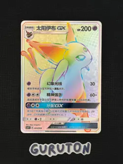 [US Seller] Pokemon S-Chinese Espeon GX 003/008 Holo Rainbow Holo CSMYC-003 - Image 1
