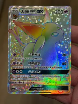 [US Seller] Pokemon S-Chinese Espeon GX 003/008 Holo Rainbow Holo CSMYC-003 - Image 5