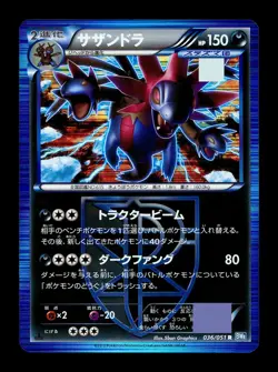 [LP] Hydreigon 036/051 Holo Japanese Thunder Knuckle Pokemon B - Image 1