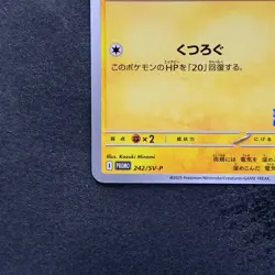 NM Pikachu 242/SV-P Illustration Contest 2024 - Pokemon 1280 - Image 4