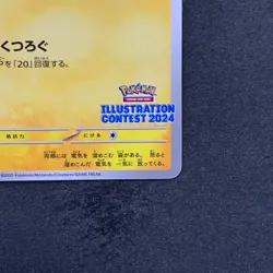 NM Pikachu 242/SV-P Illustration Contest 2024 - Pokemon 1280 - Image 5