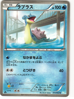 Lapras Uncommon Pokemon TCG Hail Blizzard 015/052 (BW3) MP - Image 1