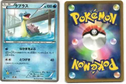 Lapras Uncommon Pokemon TCG Hail Blizzard 015/052 (BW3) MP - Image 3