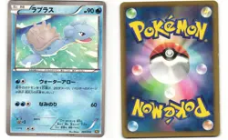 Lapras Pokemon TCG Reshiram EX Deck 005/020 (BKR) MP - Image 3