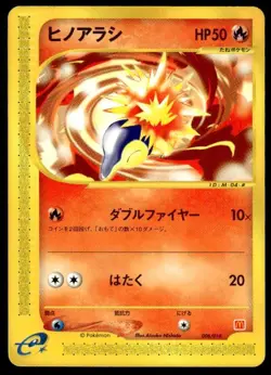 Cyndaquil 006/018 Promo McDonald's E Pack Pokemon Japanese ~ MP - Image 1