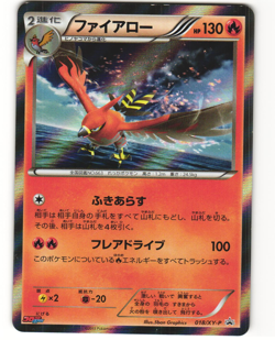 Talonflame Holo Promo Pokemon TCG CoroCoro (018/XY-P) MP - Image 1
