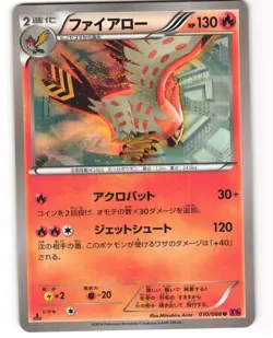 Talonflame Uncommon Pokemon TCG Phantom Gate 010/088 (XY4) MP - Image 1