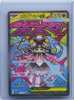2025 Pokemon TCG Japanese Mega Diancie ex M2a 227/193 MA Rare Mega Dream ex NM - Image 1
