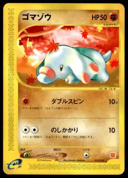 Phanpy 017/018 Promo McDonald's E Pack Pokemon Japanese ~ HP Creased - Image 1
