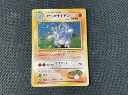 Brock's Rhydon NM Leaders' Stadium Japanese Holo Rare Pokemon Card Vintage - Image 2