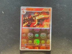 Charmeleon Master Ball Pattern 005/165 Sv2a Pokemon Card Japanese 151 Holo - Image 2