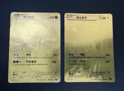 Korean Card B&W EBB Gold Ur Reshiram + Zekrom SR 094 + 095 Ex Battle Boost Rare - Image 1