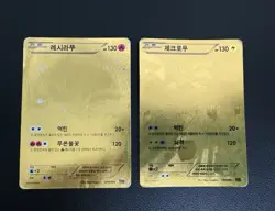 Korean Card B&W EBB Gold Ur Reshiram + Zekrom SR 094 + 095 Ex Battle Boost Rare - Image 2