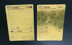 Korean Card B&W EBB Gold Ur Reshiram + Zekrom SR 094 + 095 Ex Battle Boost Rare - Image 5