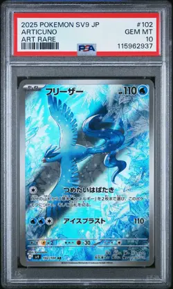 2025 POKEMON JAPANESE SV9-BATTLE PARTNERS ART RARE #102 ARTICUNO PSA 10 - Image 1