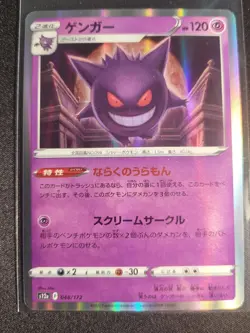 2022 048 Gengar Pokemon VSTAR Universe Fresh from the pack! mint, obo! - Image 1