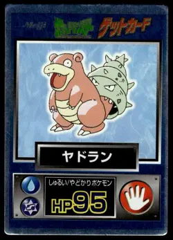 Slowbro Holo Meiji Get Pokemon Japanese ~ MP - Image 1
