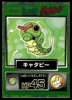 Caterpie Holo Meiji Get Pokemon Japanese ~ HP Creased - Image 1