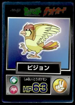 Pidgeotto Holo Meiji Get Pokemon Japanese ~ HP - Image 1