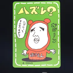 Imakuni LoseU Vending Series 3 Glossy Vintage Pokemon Card Japanese 1998 LP - Image 1