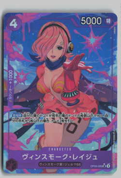 Vinsmoke Reiju SR OP06-069 Alt Art - PRB-01 One Piece Japanese Card - Image 1
