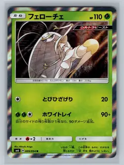Pokemon Card Japanese - Pheromosa 009/094 SM6 - Holo - Image 1