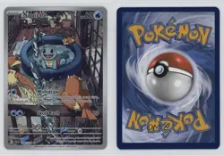 Squirtle Illustration Rare Pokemon SV07: Stellar Crown #148 - Image 3