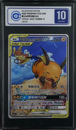 CCIC 10 Gem Mint 2023 Pokemon TCG S CSM2aC Raichu & Alolan Raichu GX 168/150 SR - Image 1