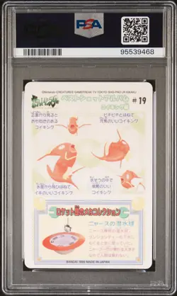 1999 POCKET MONSTERS SEALDASS FANCY GRAFFITI #19 KOIKING PSA 10 - Image 2