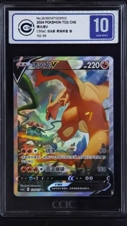 CCIC 10 Gem Mint Pokemon Charizard V #132/127 SR Alternate Art Simplified CS5a C - Image 1