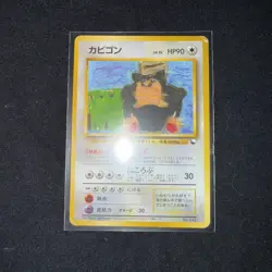 Snorlax, No.143, Non Holo, CoroCoro Comic Promo, 1997, Japanese, Pokemon - Image 1