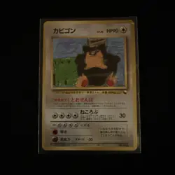 Snorlax, No.143, Non Holo, CoroCoro Comic Promo, 1997, Japanese, Pokemon - Image 2