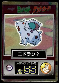Nidoran Holo Meiji Get Pokemon Japanese ~ HP - Image 1
