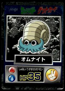 Omanyte Holo Meiji Get Pokemon Japanese ~ MP - Image 1