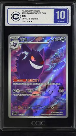 CCIC 10 Gem Mint 2025 Pokemon Gengar Chinese Exclusive Gem Pack Vol.3 03 07/07 - Image 1