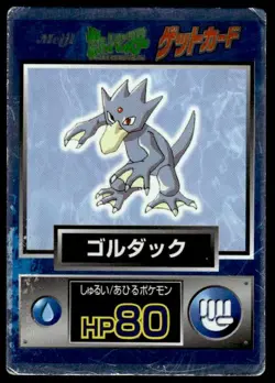 Golduck Holo Meiji Get Pokemon Japanese ~ HP - Image 1