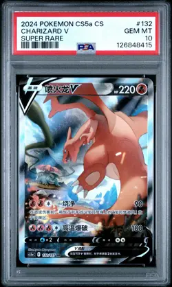 PSA 10 Pokemon Charizard V #132/127 SR Alternate Art Simplified Chinese CS5a CS - Image 1