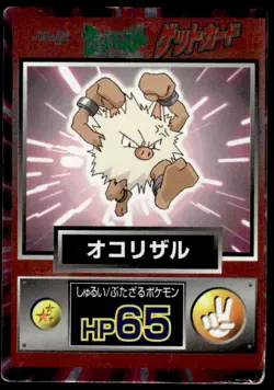 Primeape Holo Meiji Get Pokemon Japanese ~ HP - Image 1
