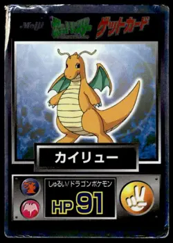 Dragonite Holo Meiji Get Pokemon Japanese ~ HP - Image 1