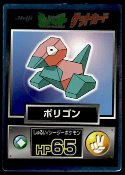 Porygon Holo Meiji Get Pokemon Japanese ~ HP Creased - Image 1
