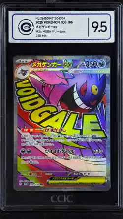CCIC 9.5 Mint+ Pokemon Card Japanese Mega Gengar ex 230/193 M2a MEGA Dream ex - Image 1