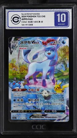 CCIC 10 Gem Mint Pokemon Glaceon VMAX Chinese Eevee Heroes #168 HR PTCG - Image 1